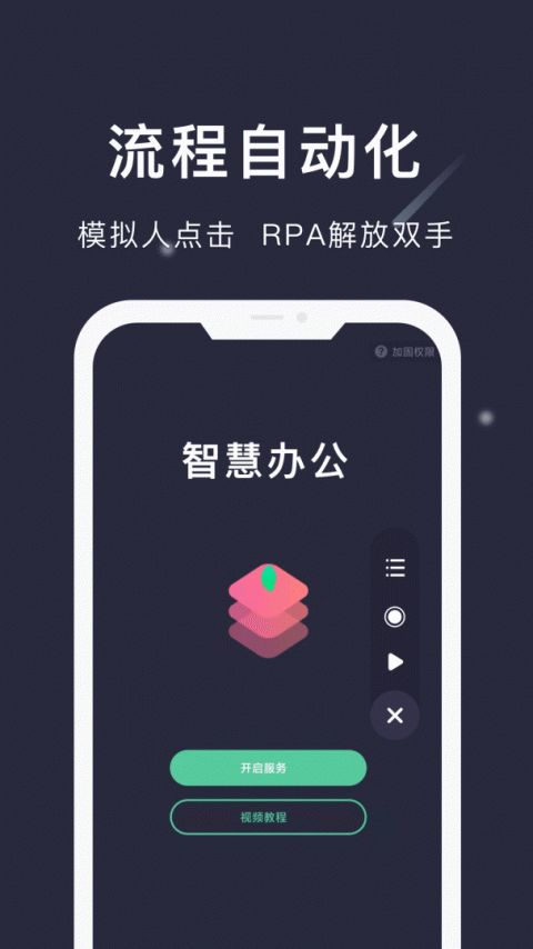 小触控app