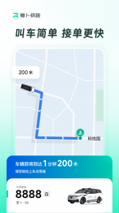 萝卜快跑app