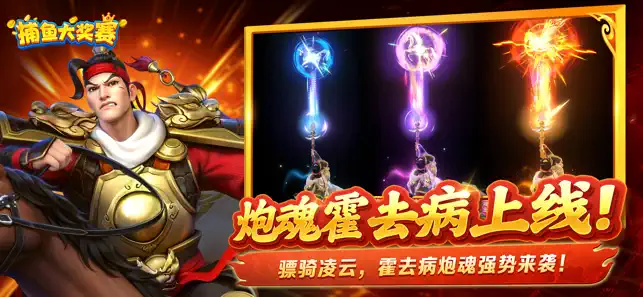 捕鱼大奖赛红包版