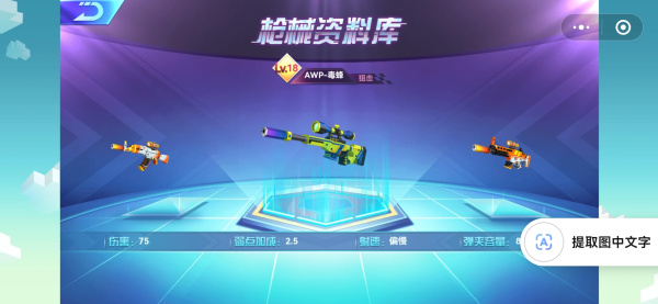 迷你枪战精英vivo版