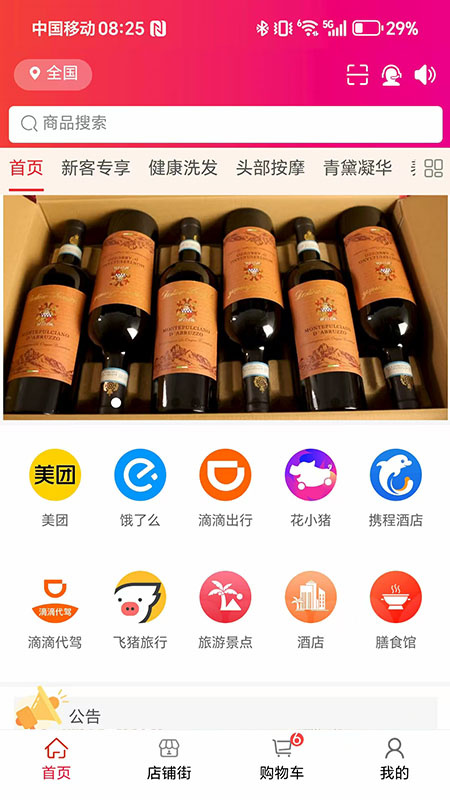 汇城乐购商城app