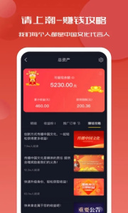 请上潮app