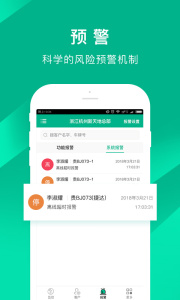 车贷管家app