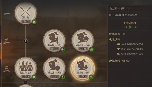 三国志战略版官服