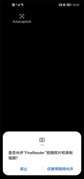FineReader手机版