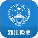 浙江检察app