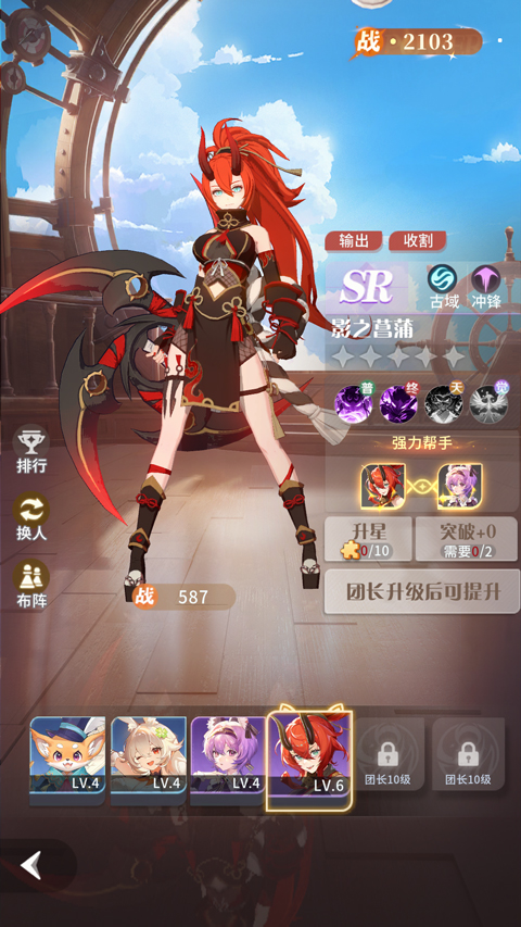 命运圣契官方正版