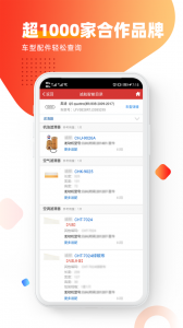 智配Store官方版