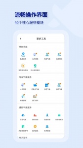 海e行智慧版app