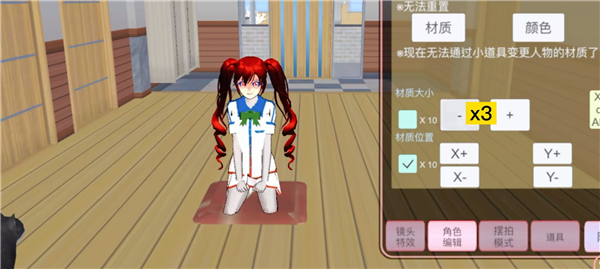 樱花校园模拟器中文版无广告