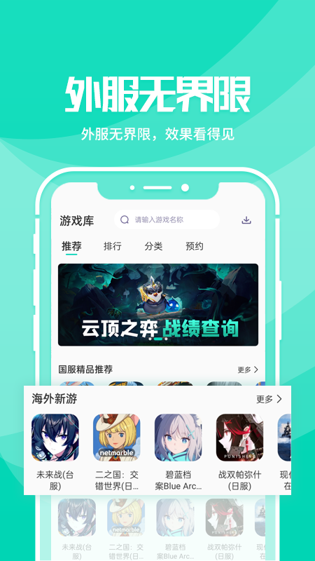 野豹游戏加速器app