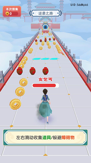 女皇冲冲冲游戏
