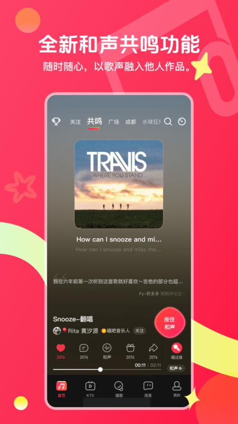 唱吧app官方版