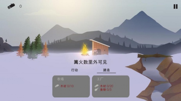 篝火：被遗忘的土地