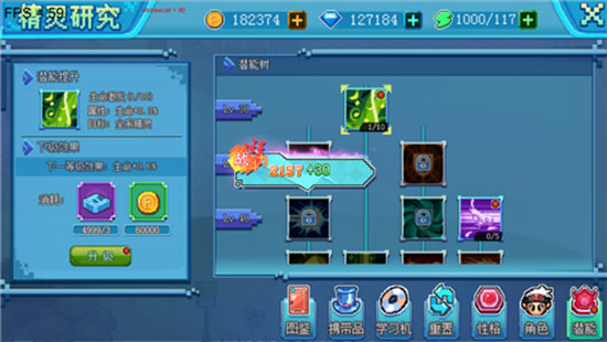 口袋新世代果盘版