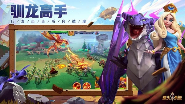 战火与永恒手游官方版