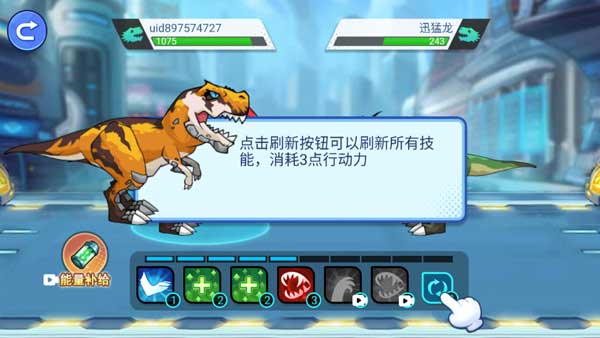 机甲恐龙对决手游