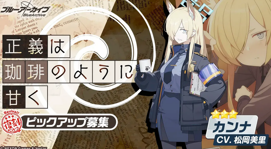 蔚蓝档案日服