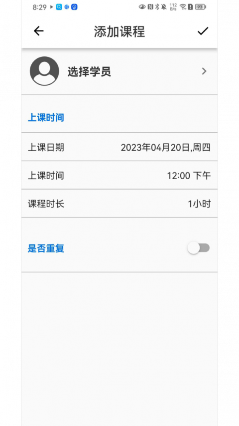 排课宝官方版
