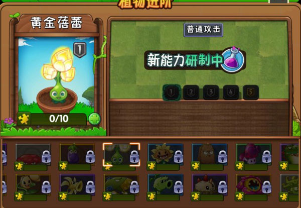 植物大战僵尸融合版内置mod菜单版