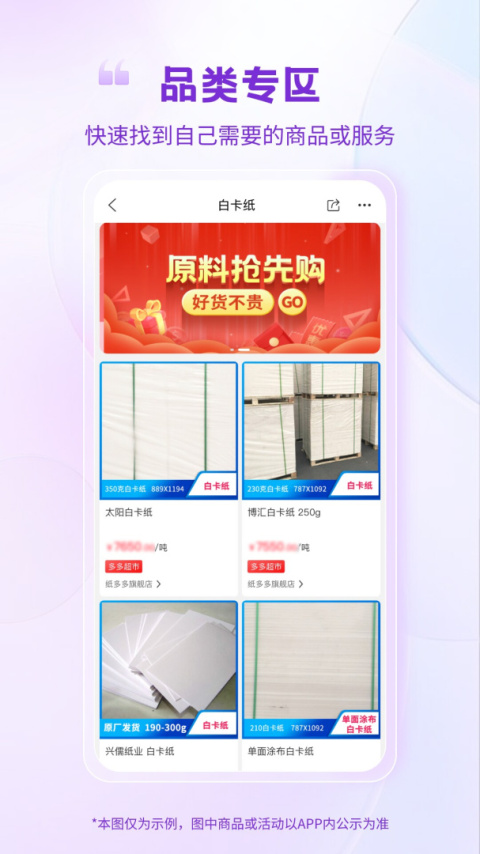 纸多多官方版