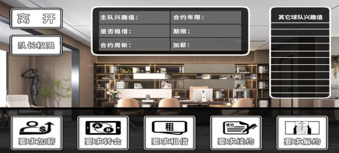 职业足球生涯游戏