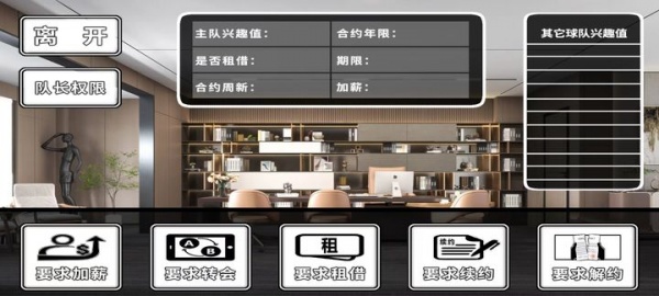 职业足球生涯游戏