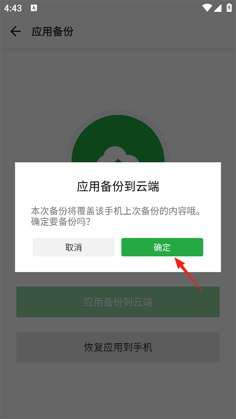 豌豆荚app