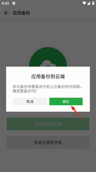 豌豆荚app
