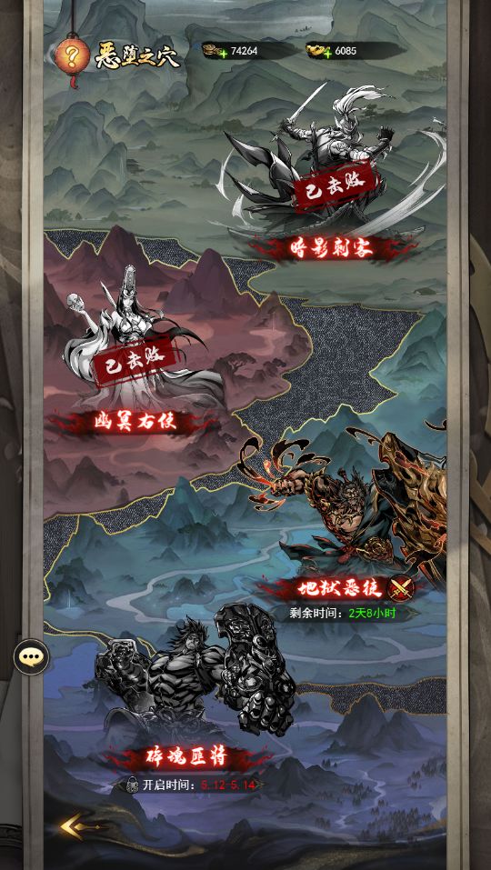 仗剑封魔官方版