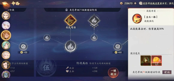 西游笔绘西行官方版