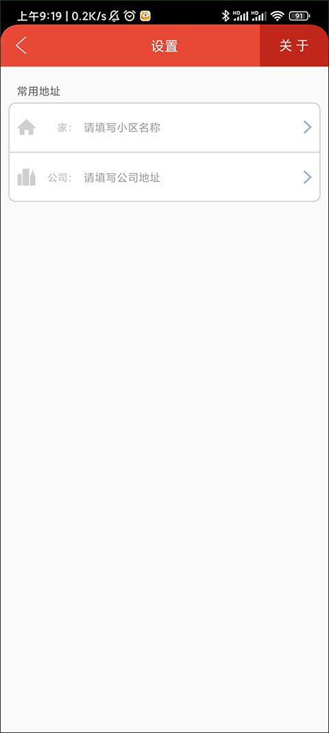 地铁通app