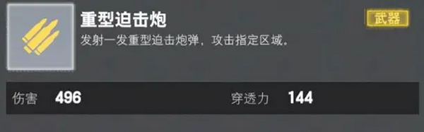 装甲前线华为版