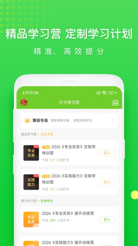 执业护士万题库软件