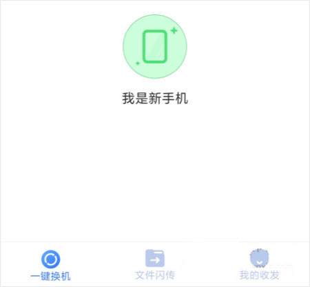 51闪传最新版