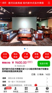 香河家具城app