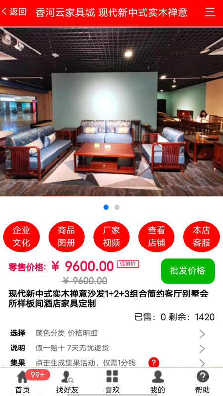 香河家具城app