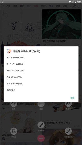 漫芽糖指绘app