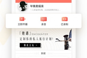 蜻蜓主播app