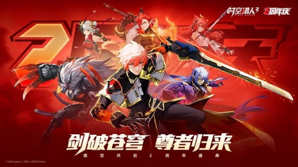 时空猎人3打金版