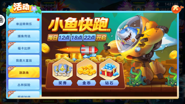 捕鱼天王官方正版