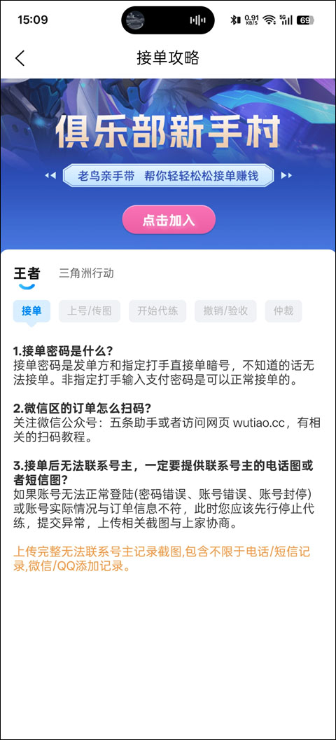 代练丸子app