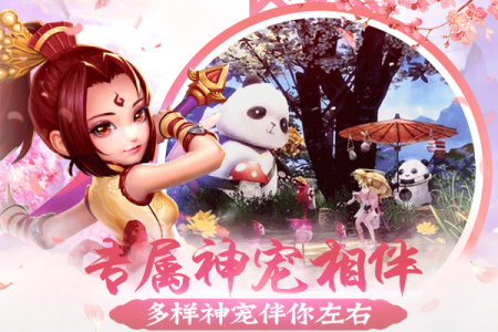 醉江山3D传奇手游