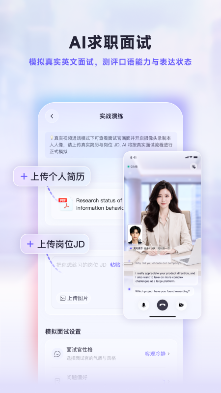 Hi Echo(口语练习)app