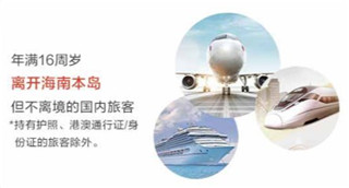 cdf海南免税官方商城app