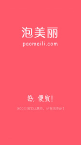 泡美丽手机版
