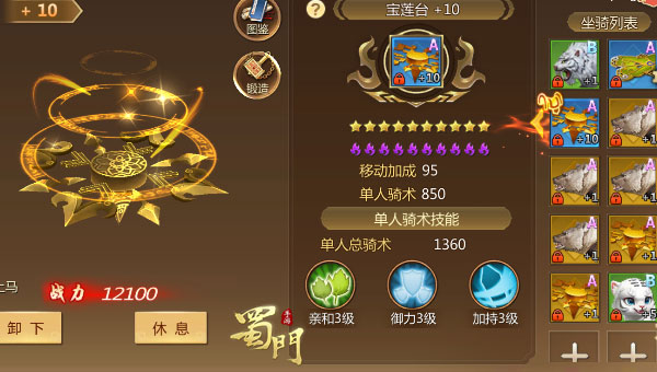 蜀门手游oppo版