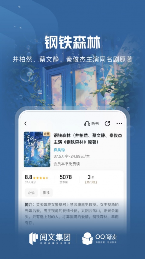 qq阅读历史版