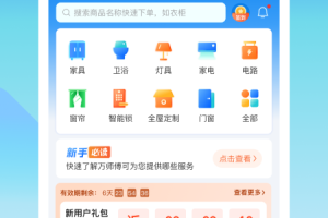 万师傅企业版