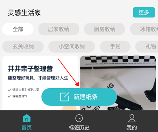 井井标记app